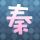 中国繁育最美蛇